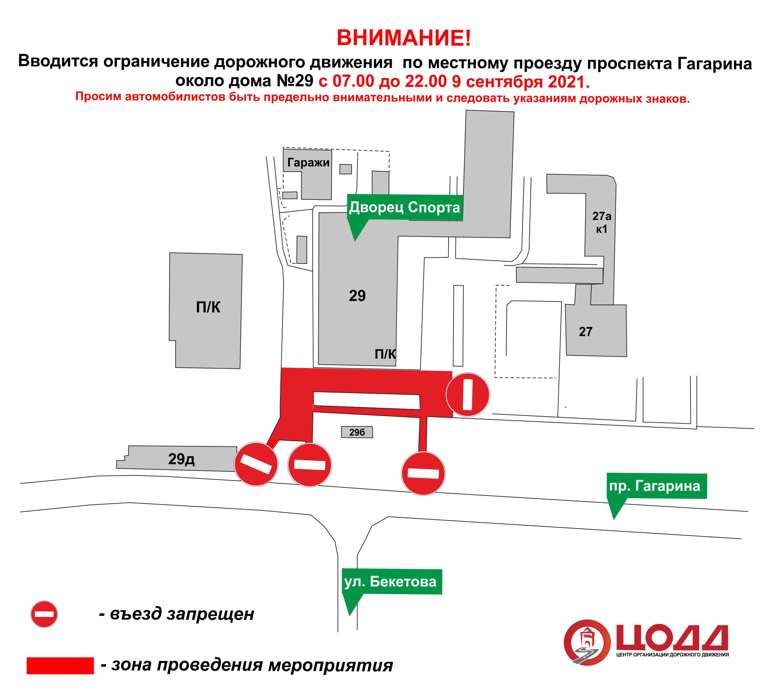 Местный проезд проспекта Гагарина перекроют в Нижнем Новгороде - фото 1