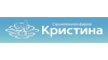 Кристина