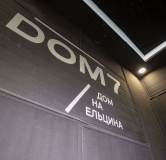 Ход строительства дома 7 в ЖК Дом 7 (DOM 7) -