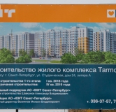 Ход строительства дома 24А, 1 этап в ЖК Tarmo -