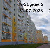 Ход строительства дома № 5 в ЖК Видный 2 -