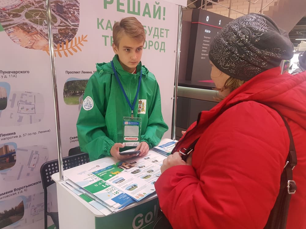 Голосовать за территории для благоустройства можно online, в торговых центрах и МФЦ