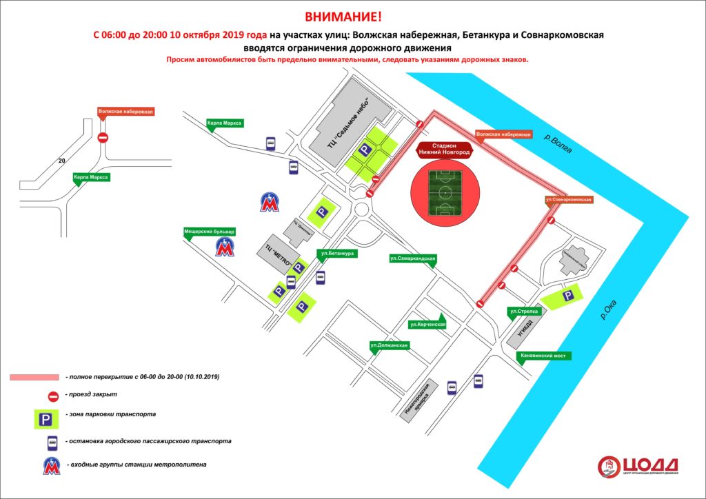 Движение транспорта будет временно прекращено в районах улиц Совнаркомовской, Бетанкура и Волжской набережной