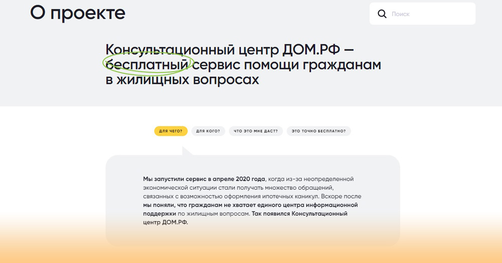 В Ростовской области заработал сервис информационной поддержки ипотечных заемщиков