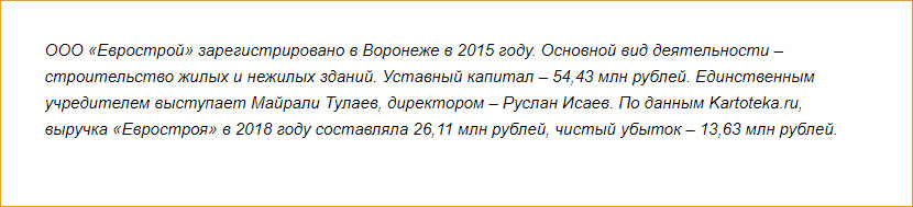 Власти через суд пытаются снести в Воронеже «Народный» рынок - фото 1