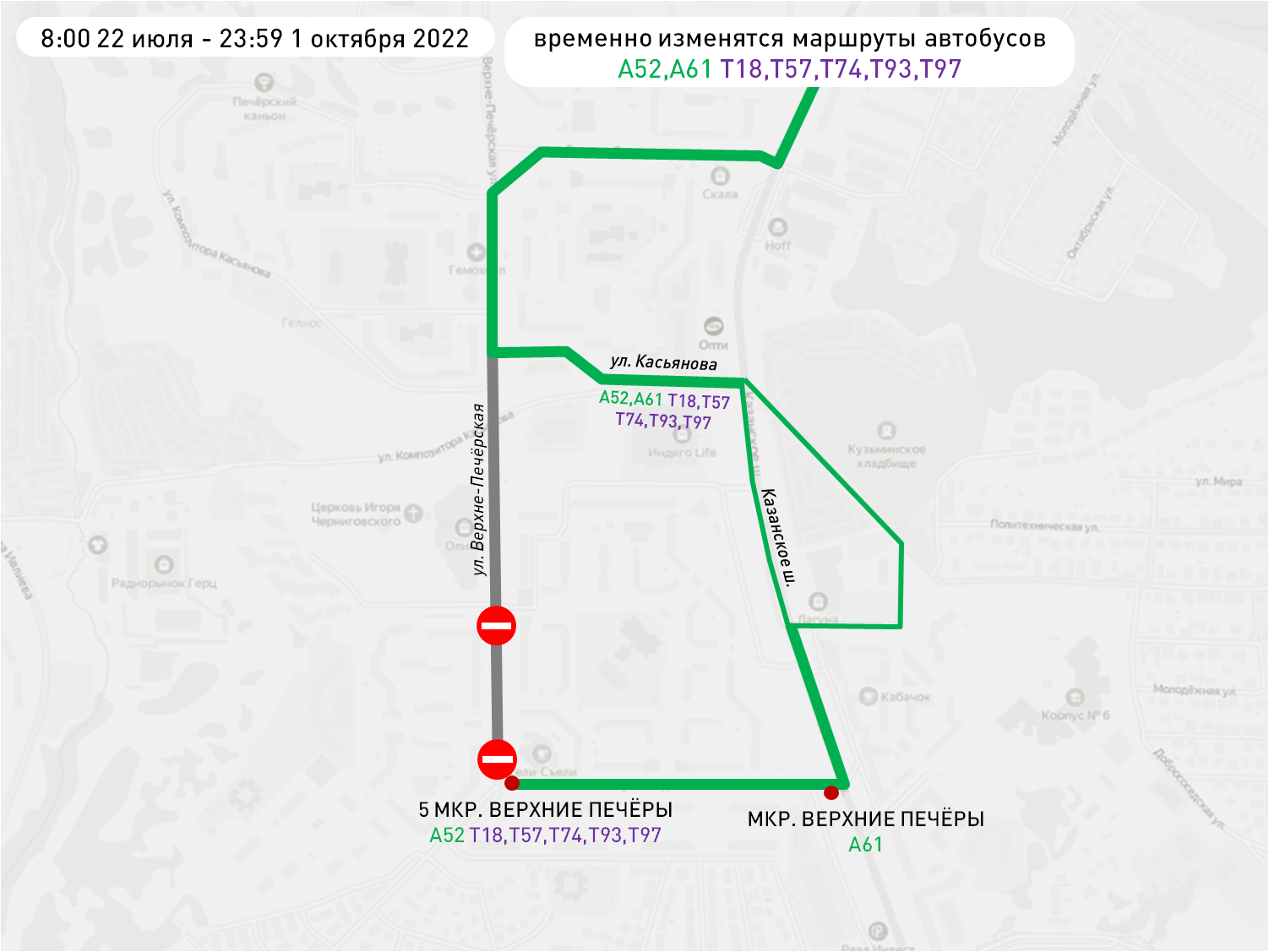 Семь автобусов поменяют свои маршруты в Нижнем Новгороде до октября