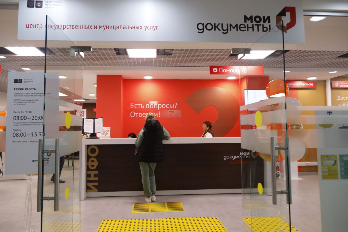 Нижегородские предприниматели могут оценить услугу по регистрации собственности - фото 1