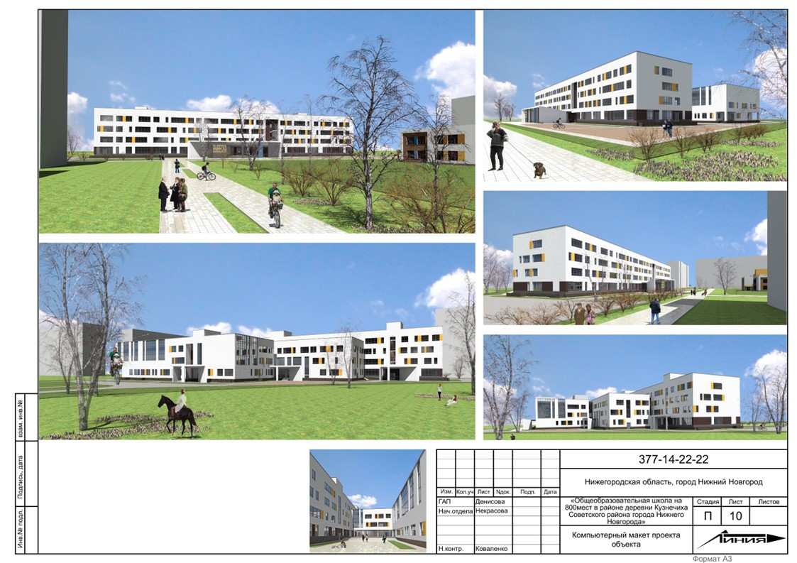 Проект строительства школы на 800 мест в Кузнечихе прошел госэкспертизу - фото 1