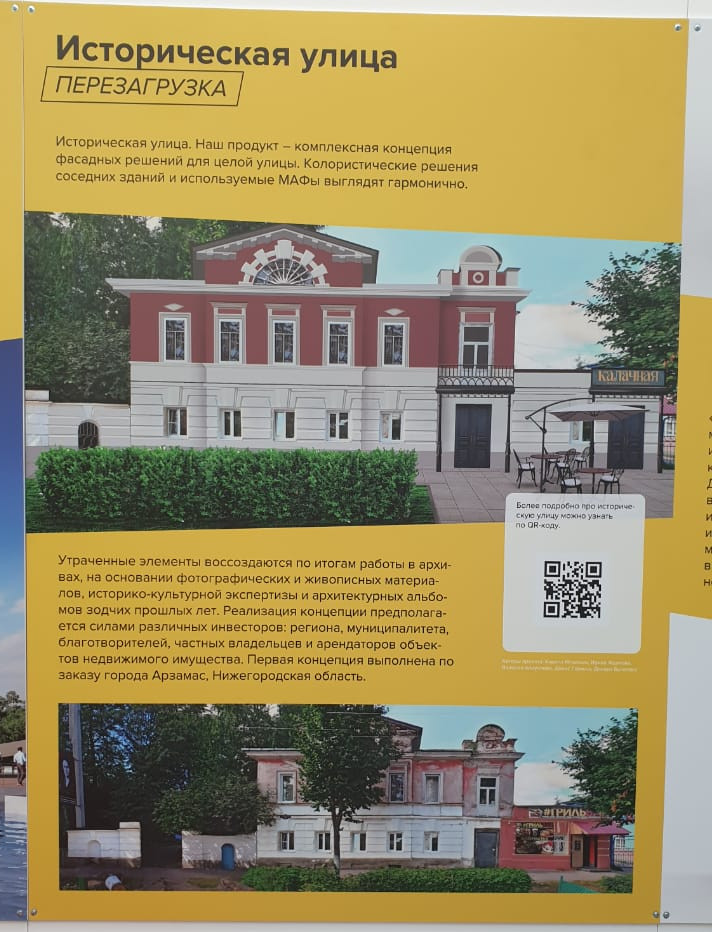 Фасады 70 домов планируют восстановить в Арзамасе - фото 1